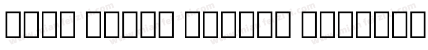 Noto Naskh Arabic UI字体转换